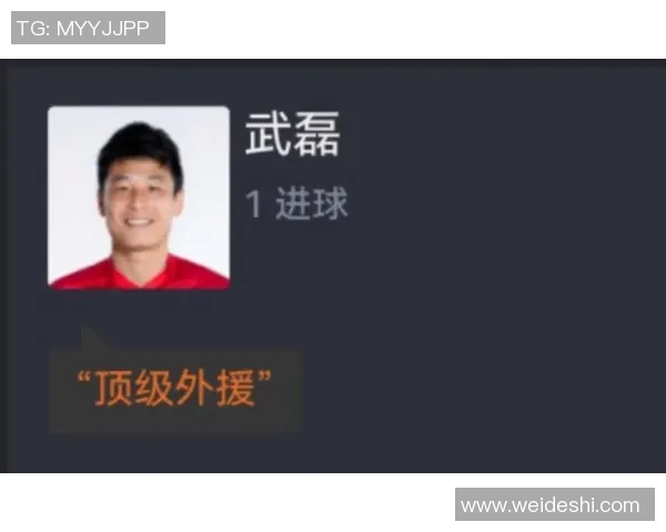 赛后评分出炉：武磊成最大亮点！