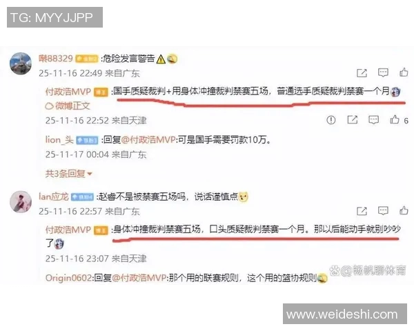 官方公告：球员交易被罚+停赛！