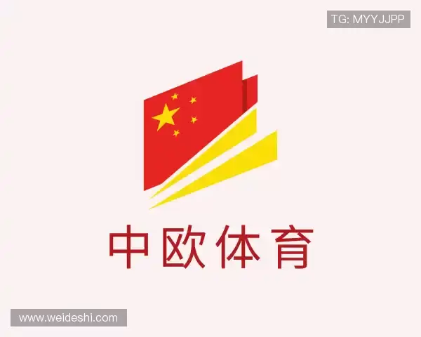 发现中欧体育